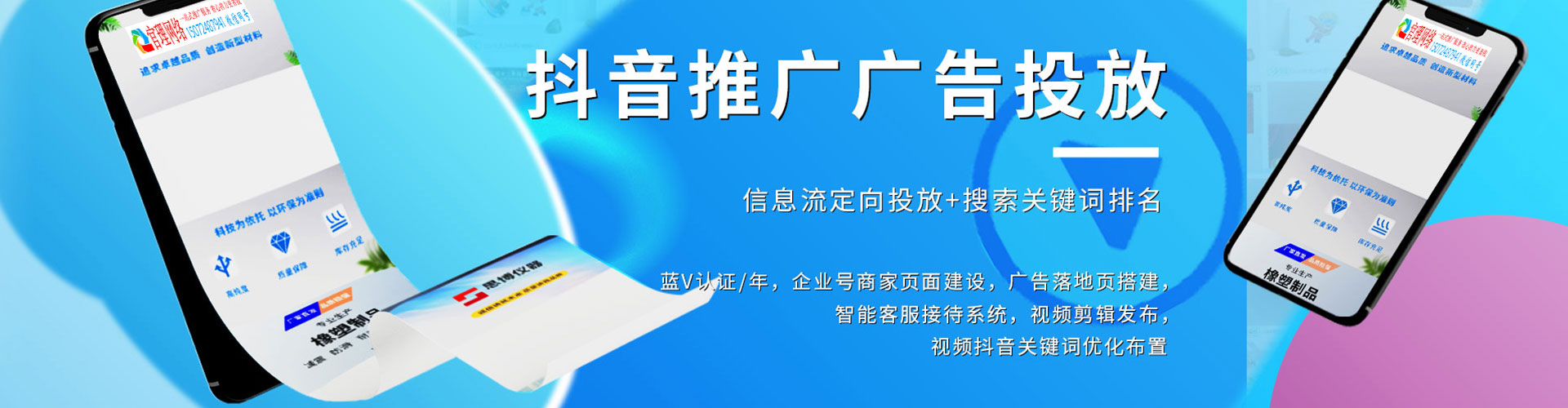 疏附sem竞价