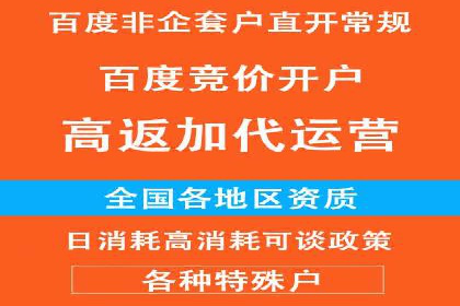 网络支付渠道开户返点揭秘